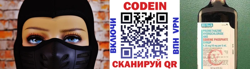 Кодеиновый сироп Lean напиток Lean (лин) Новое Девяткино