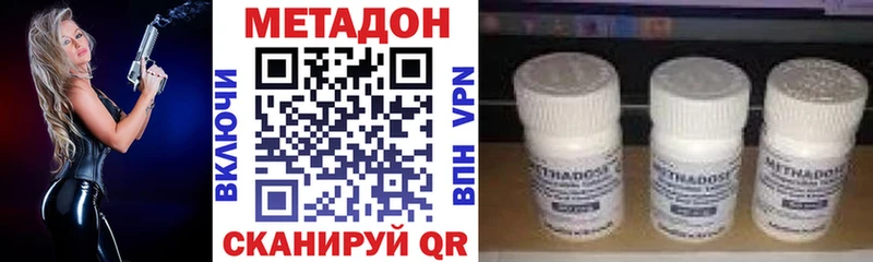 сколько стоит  Новое Девяткино  Метадон methadone 