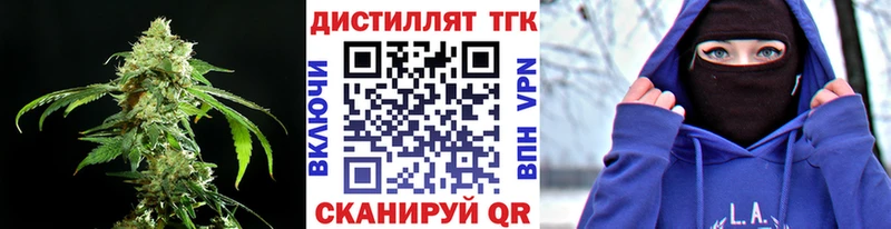 ТГК концентрат  магазин    блэк спрут маркетплейс  Новое Девяткино 